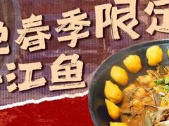 -老码头黑皮肘子锅包肉(赣水路店)