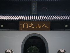 -狼山风景名胜区