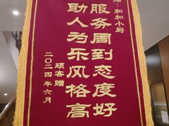 -和和小厨