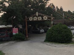 -贤鲁岛贤溪农庄