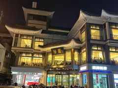 -怡园饭店-餐厅(四望亭店)