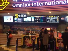 -幸福蓝海国际影城(宜昌水悦城店)