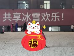 -北京西山滑雪场
