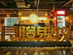 -长藤鬼校(龙翔店)