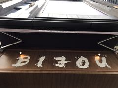 门面-BIJOU coffee&cocktail(龙岗万科广场店)
