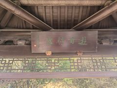 -宝岩生态观光园