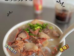 叉烧濑粉-三鄉濑粉·铭珠粥粉