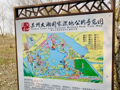 -苏州太湖国家湿地公园