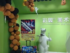 -彩翼美术馆(方庄校区)