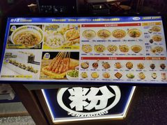 -粉小主·贵州酸汤牛肉粉(南京仙林金鹰店)