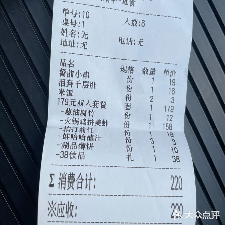 [胜利]到饭点了~今天来学院路吃蛙锅