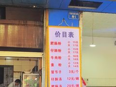 -甘记肥肠粉(马鞍北路店)