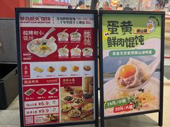 -琴岛顺天馄饨(漳州二路店)