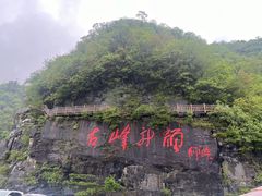 -神农架景区
