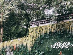 -1912街区