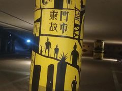 -人民公园(罗湖区)