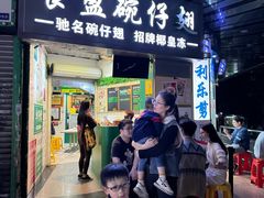 -食盈碗仔翅(星玺广场店)