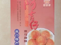 -阿吉仔(大元路店)