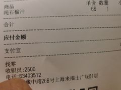 -每日新鲜水果吧(黄浦来福士店)