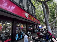 -刘长兴(逸仙桥店)