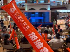 -江南环球港