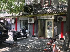 门面-乐乐餐厅(湘子庙街店)