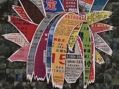 -时代美术馆-成都馆