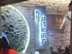 -破瓦寒窑·地摊烤羊排