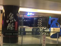 -鱼酷活鱼烤鱼(沈阳大悦城店)