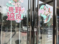 -法雅体育工厂店(皂君庙路店)