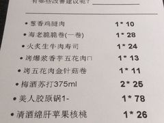 账单-舞漁日料美人胶原锅(陆家嘴中心店)