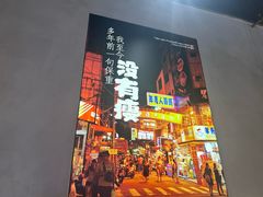 -街角等你.大连海鲜烧烤(西安路店)