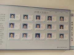 -上海市第四人民医院