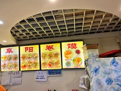 -安徽阜阳卷馍(西单店)