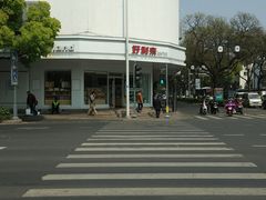 -好利来(道前街店)