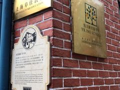 -上海民办包玉刚实验学校(小学部)