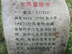 -乌石塘景区
