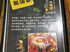 -聚黔堂凯里酸汤鱼美食店