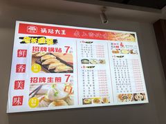 -黄阿姨锅贴大王(万航渡路店)