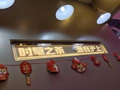 门面-沪上阿姨·精选茶饮(步步高新天地店)