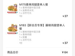 -塔斯汀中国汉堡(长平路店)