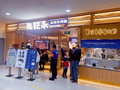 门面-马记永·兰州牛肉面(天通苑家乐福店)