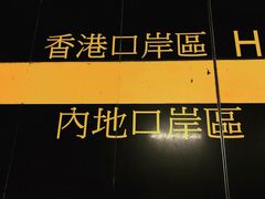 -龙凤冰室