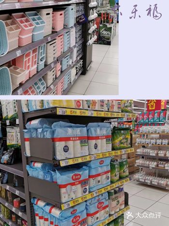生活大超市，最大的家乐福
