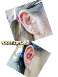 -AI艾耳·专业手工耳洞·穿孔美学馆