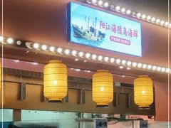 门面-张家卫·阳江菜·小海鲜(肥婆湾桥店)