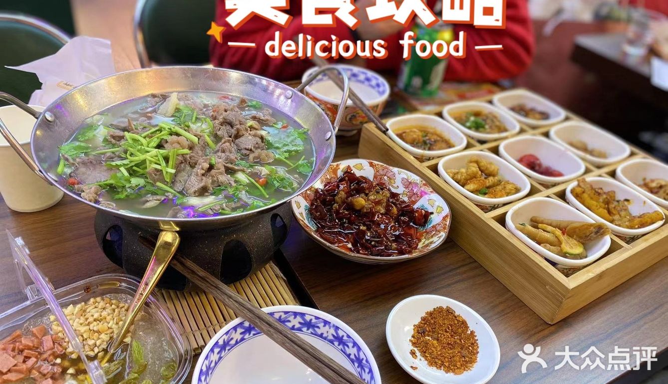 魔都翘脚牛肉嗲