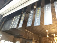 -旺福楼·包点(碑亭巷店)