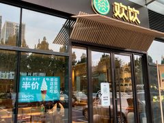 -欢饮(王府井总店)