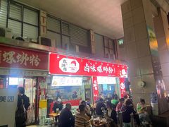 -桂湘缘卤味螺蛳粉